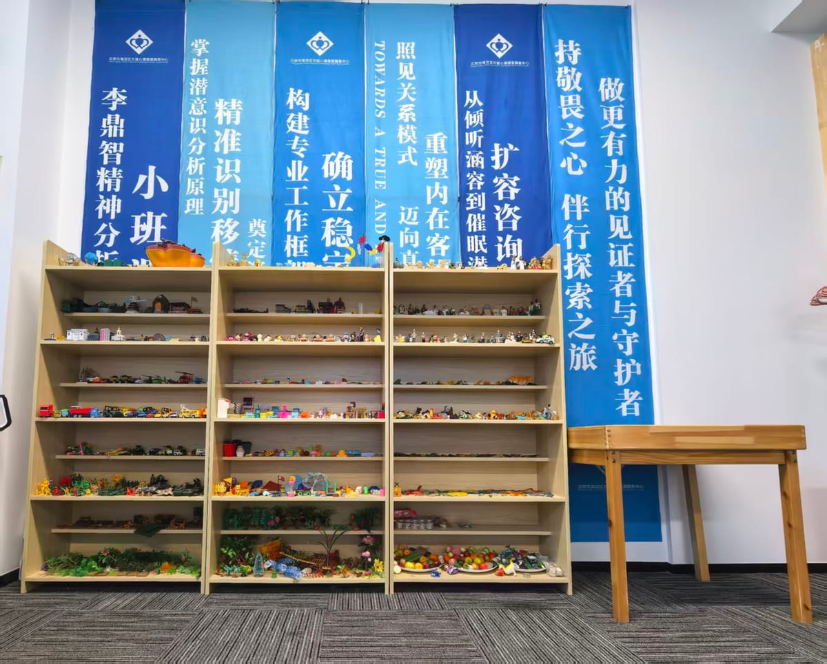 心理沙盘教具